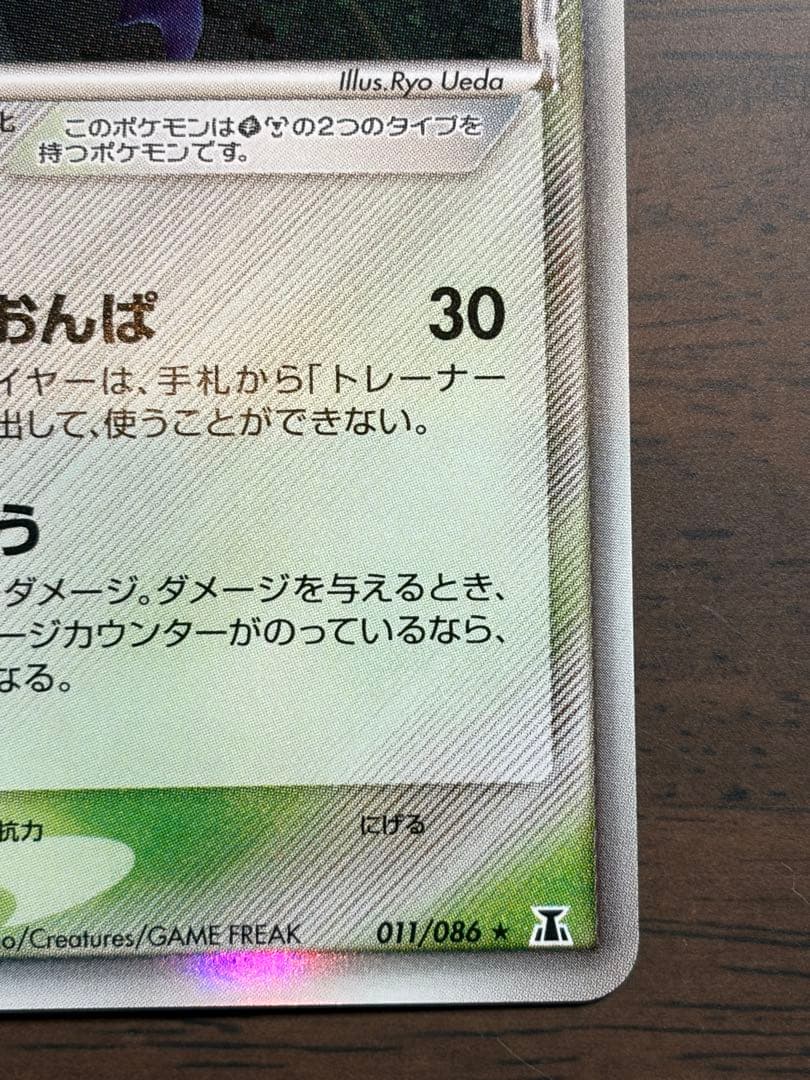 クロバット δ デルタ種 ポケモンカード