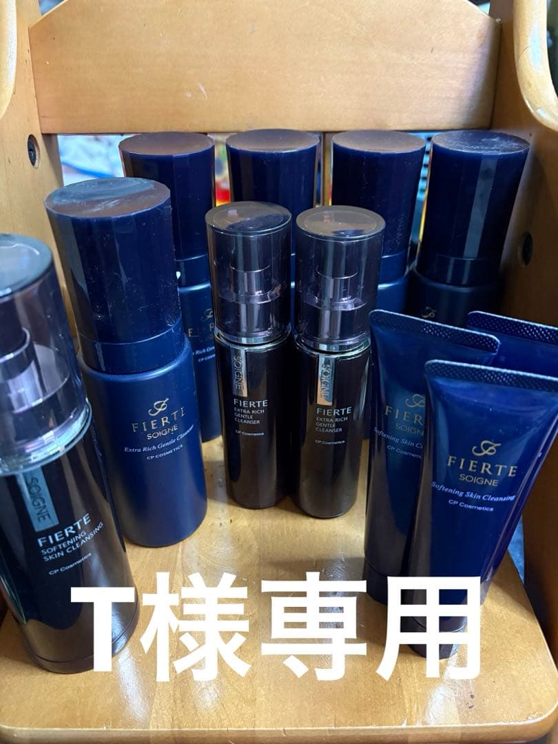 T　クレンジング