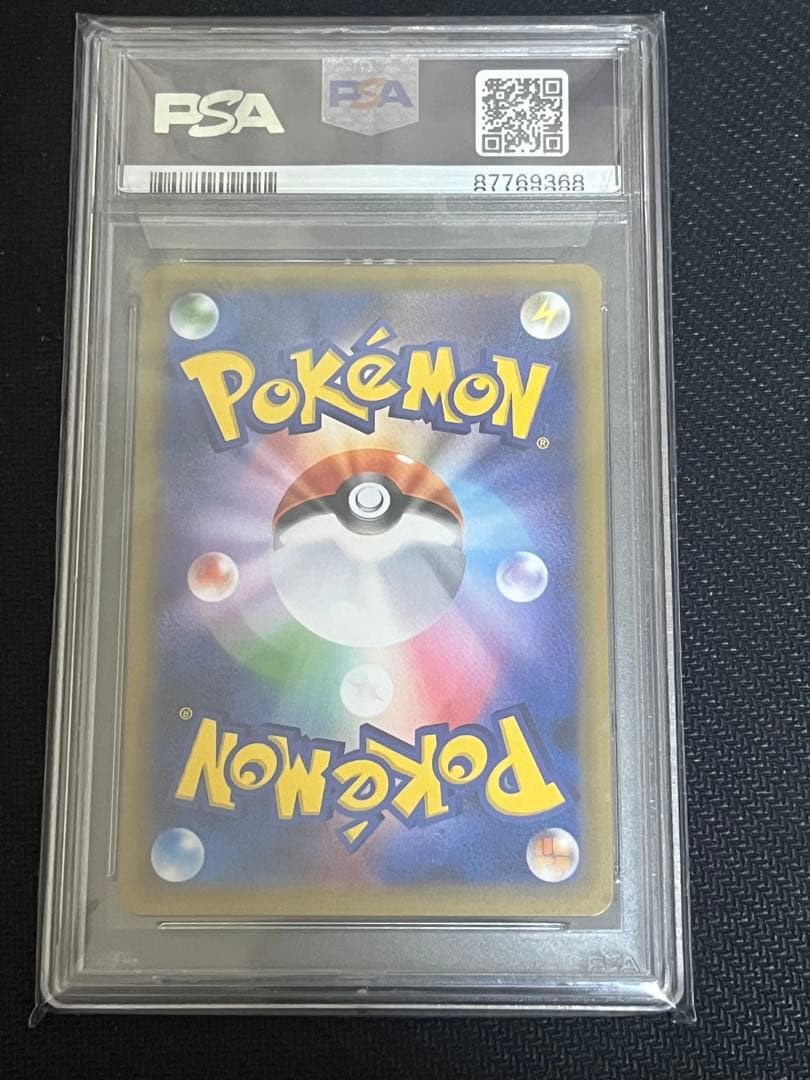 とりかえっこ　リザードン PSA10 2018 X-Y PROMO #280