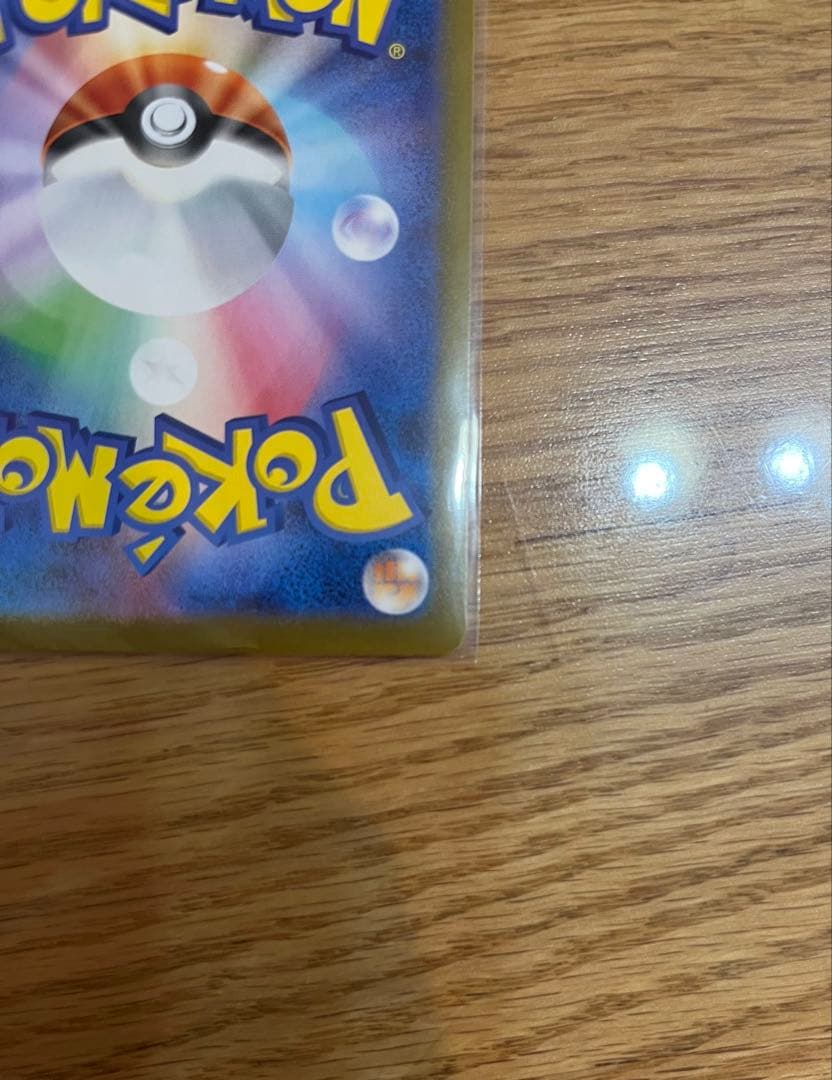 リーリエのピッピex sar スタートデッキバトルコレクション100