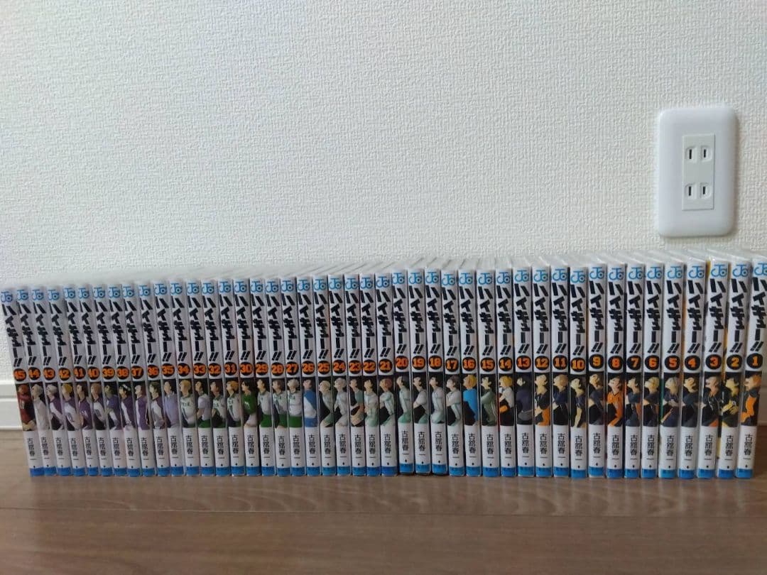 ハイキュー漫画全巻セット1〜45巻