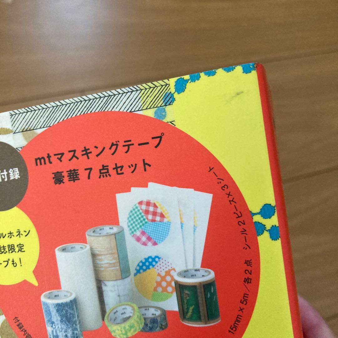 mt Special Book 2冊　マスキングテープ　ムック本