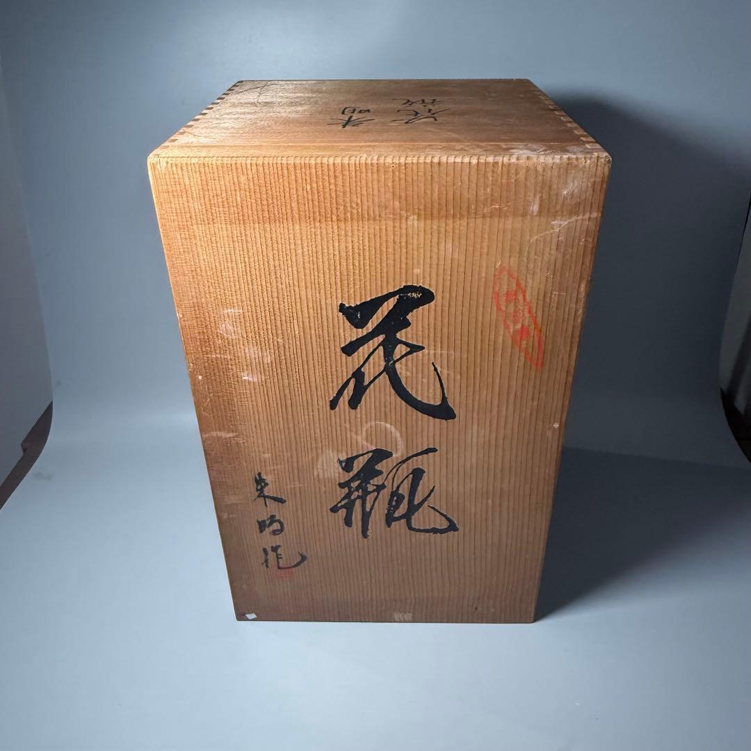 藤井朱明　白磁　花瓶　高さ35.5cm　共箱　栞付　造形の美　圧倒的な存在感