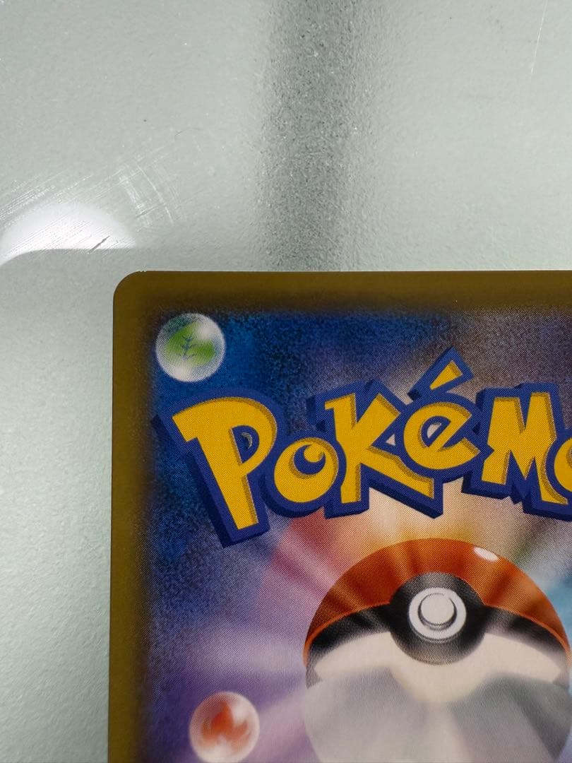 レシラム＆ゼクロムGX SR SM11b ドリームリーグ 064/049