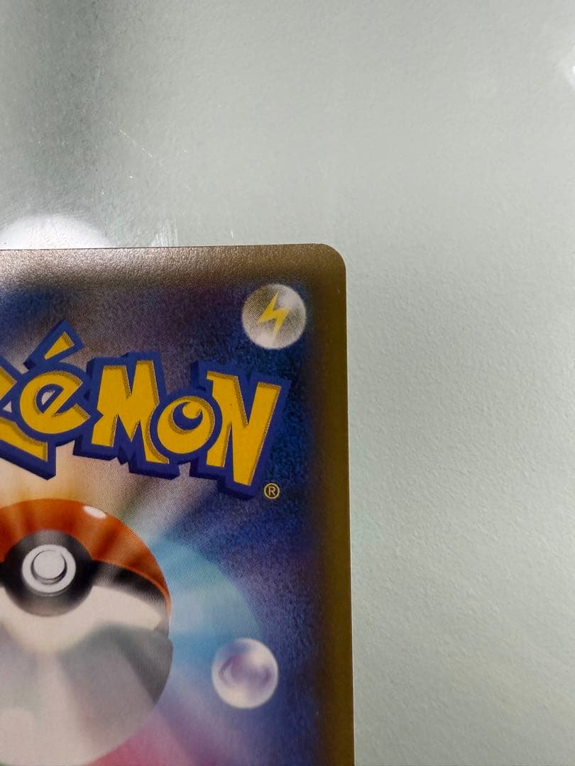 レシラム＆ゼクロムGX SR SM11b ドリームリーグ 064/049