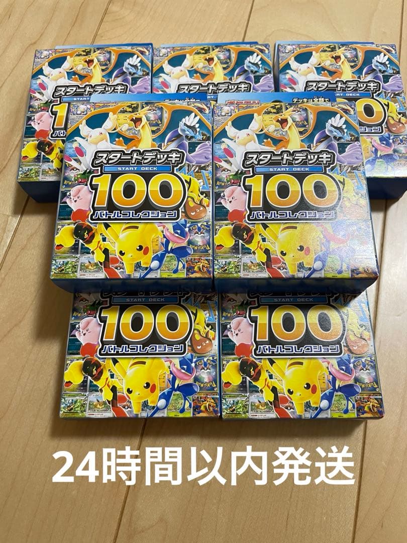 スタートデッキ100 7箱セット