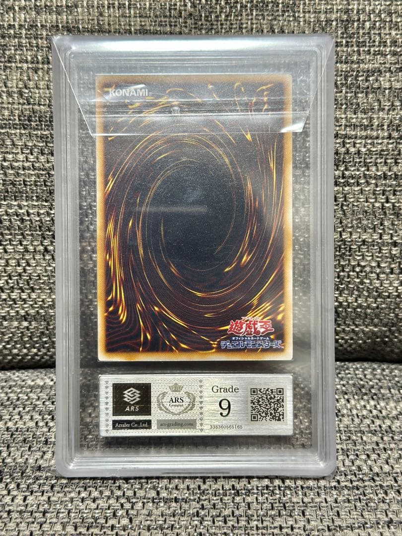 サウザンドアイズサクリファイス レリーフ ars9