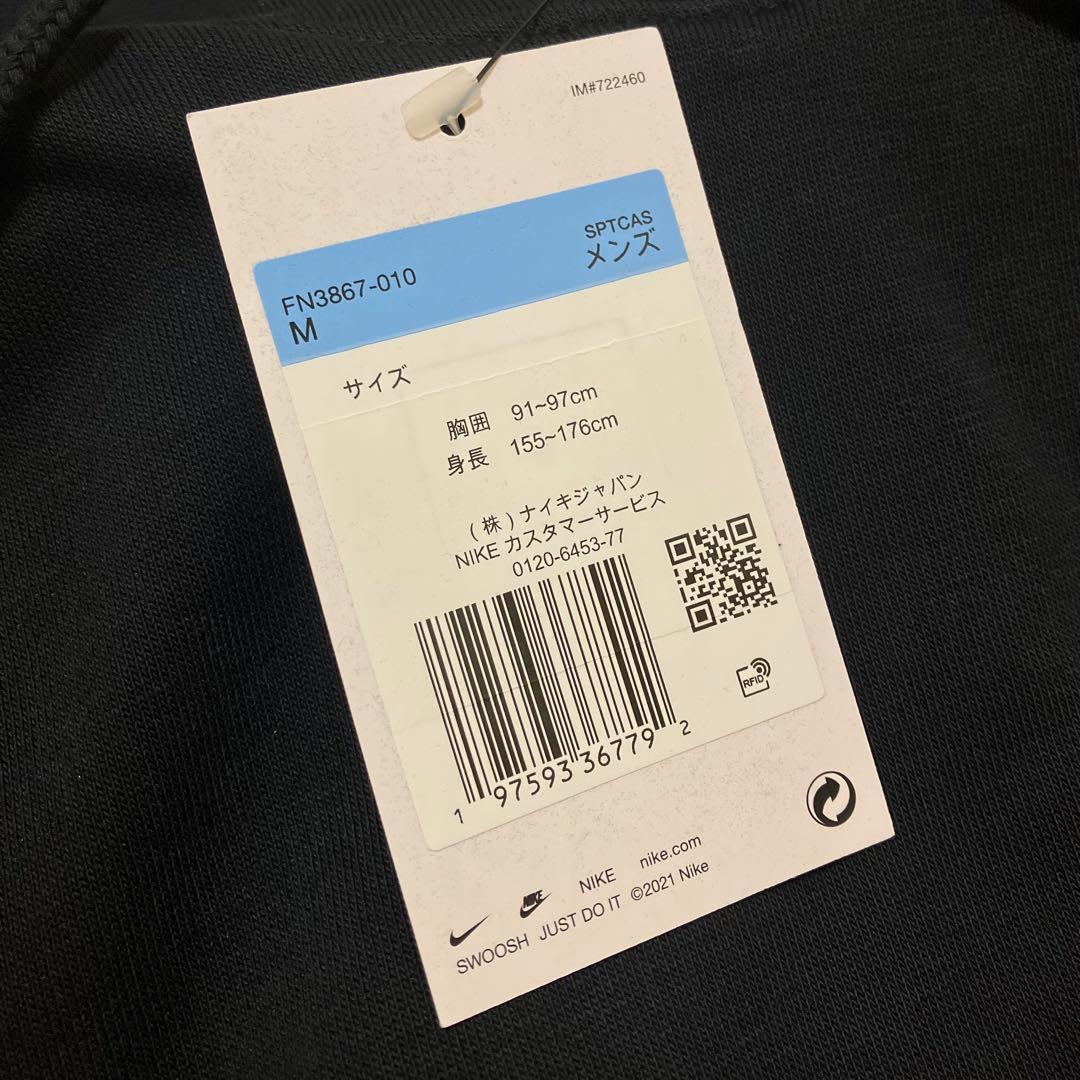 【新品】NIKE ナイキ 上下 セットアップ / ブラック M 2025年モデル