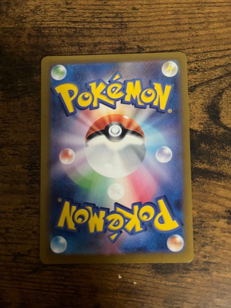 ポケモンカード SR 210/210 セット