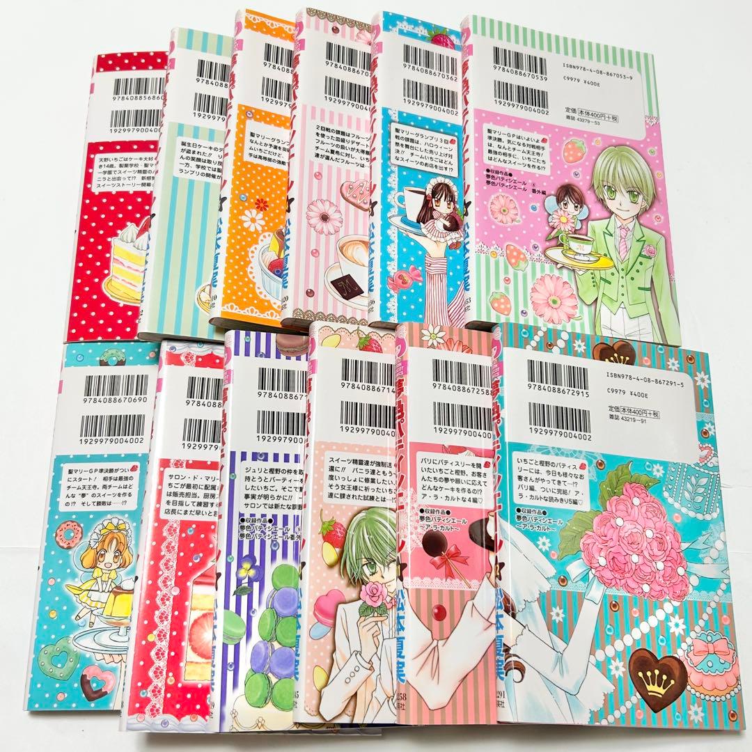 【送料込み】❗️全巻初版❗️夢色パティシエール 1巻～12巻 全巻セット 松本夏実
