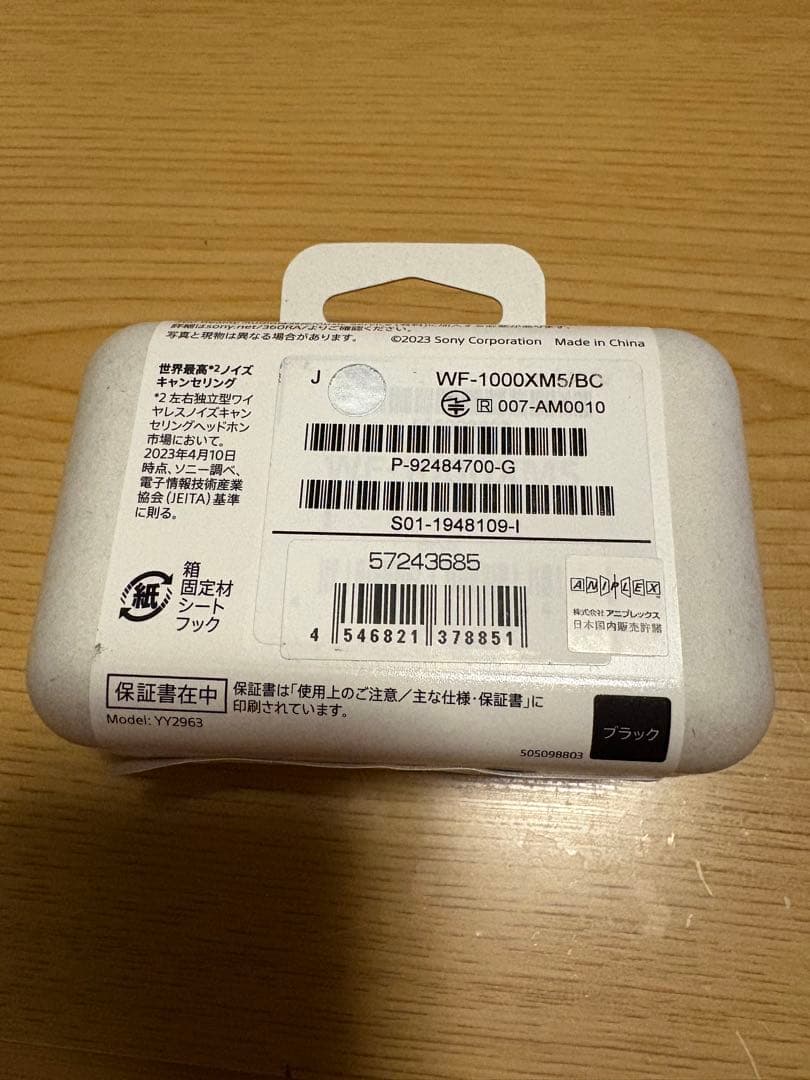 SONY WF-1000XM5 ぼっちざろっく　後藤ひとり　ワイヤレスイヤホン