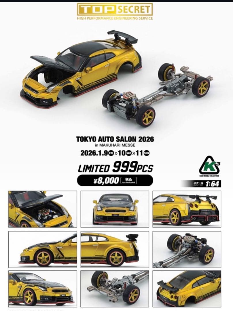 TOPSECRET モデルカー　東京オートサロン2026 限定品　2台