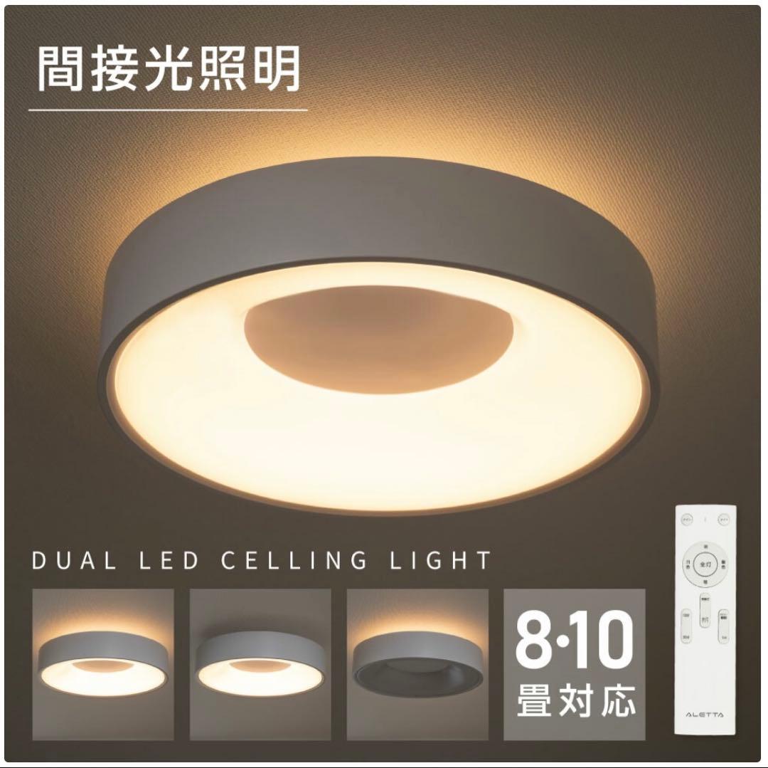 シーリングライト