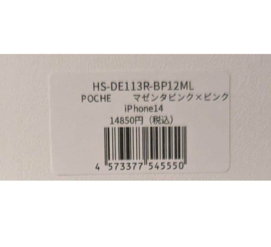 iPhone14　DEMIUデミュウ　アイフォンケース　ポシェ マゼンダピンク