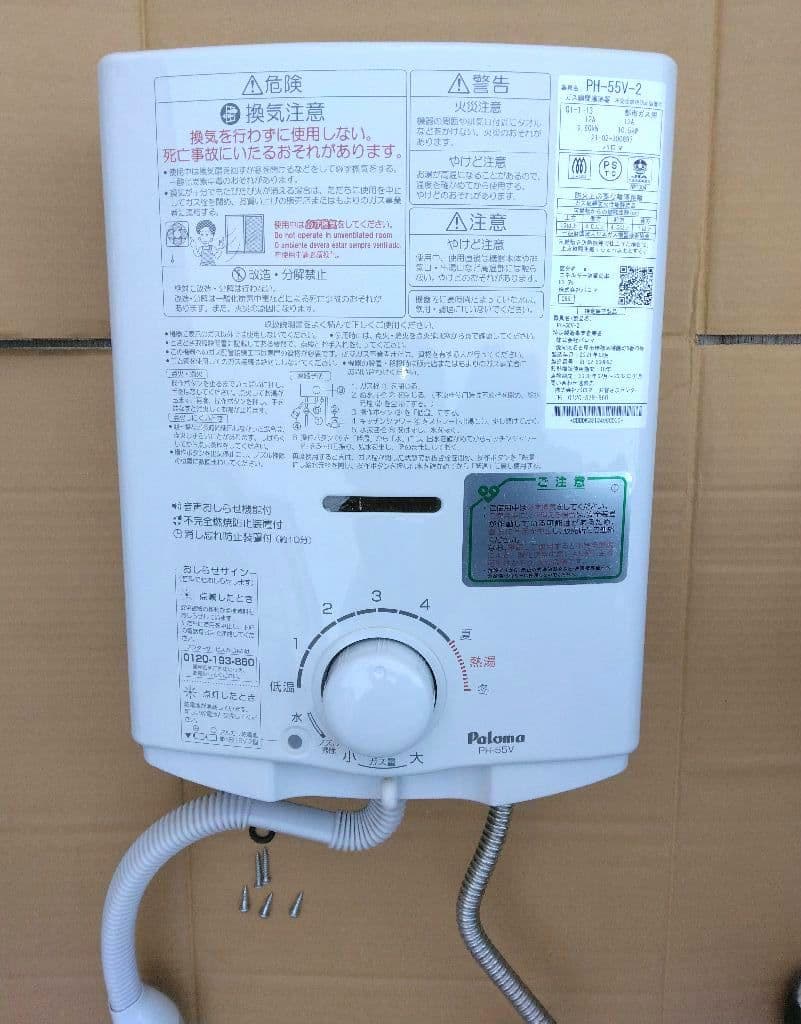 パロマ高効率給湯器 PH-55V-2 都市ガス用　2021年製　送料込み