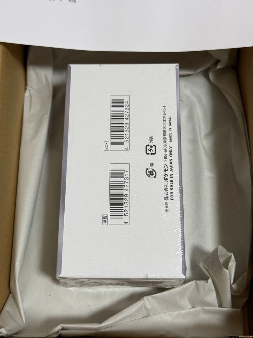 ポケモン　シュリンク付き　ホワイトフレ box 拡張パックデラックス　新品未開封