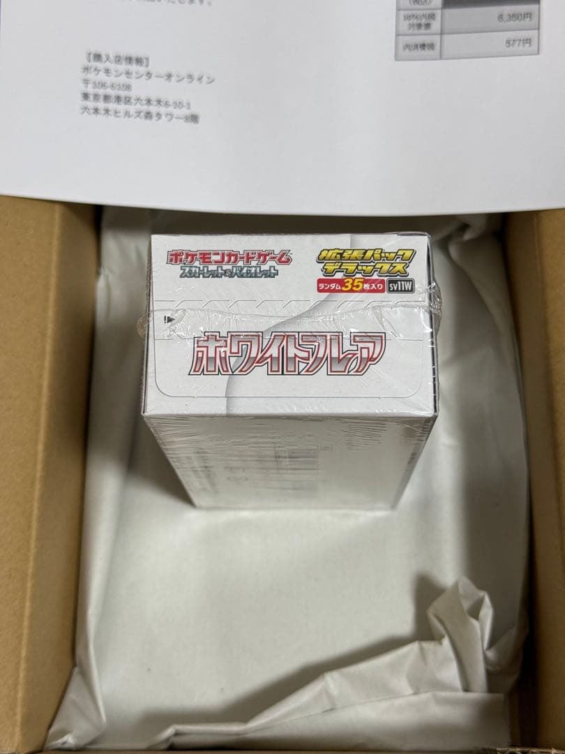 ポケモン　シュリンク付き　ホワイトフレ box 拡張パックデラックス　新品未開封