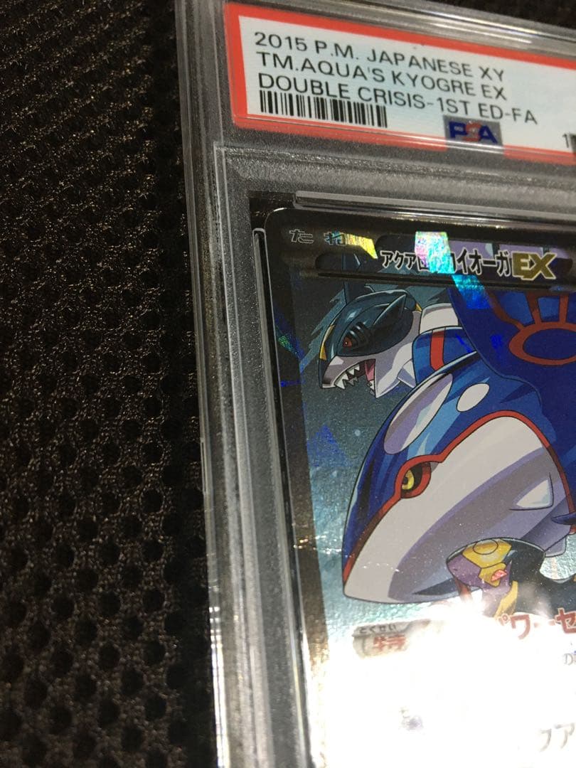 フォローで割引！ ポケモンカード PSA3 アクア団のカイオーガＥＸ CP1