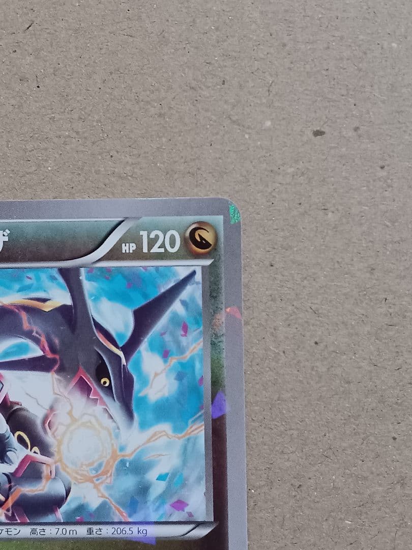 レックウザ PROMO XYシリーズプロモーションカード 232/XY-P