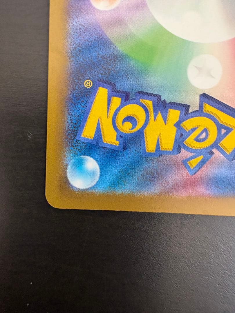 【ポケモンカード】メガサーナイトex sar 色違いサーナイトex sarセット