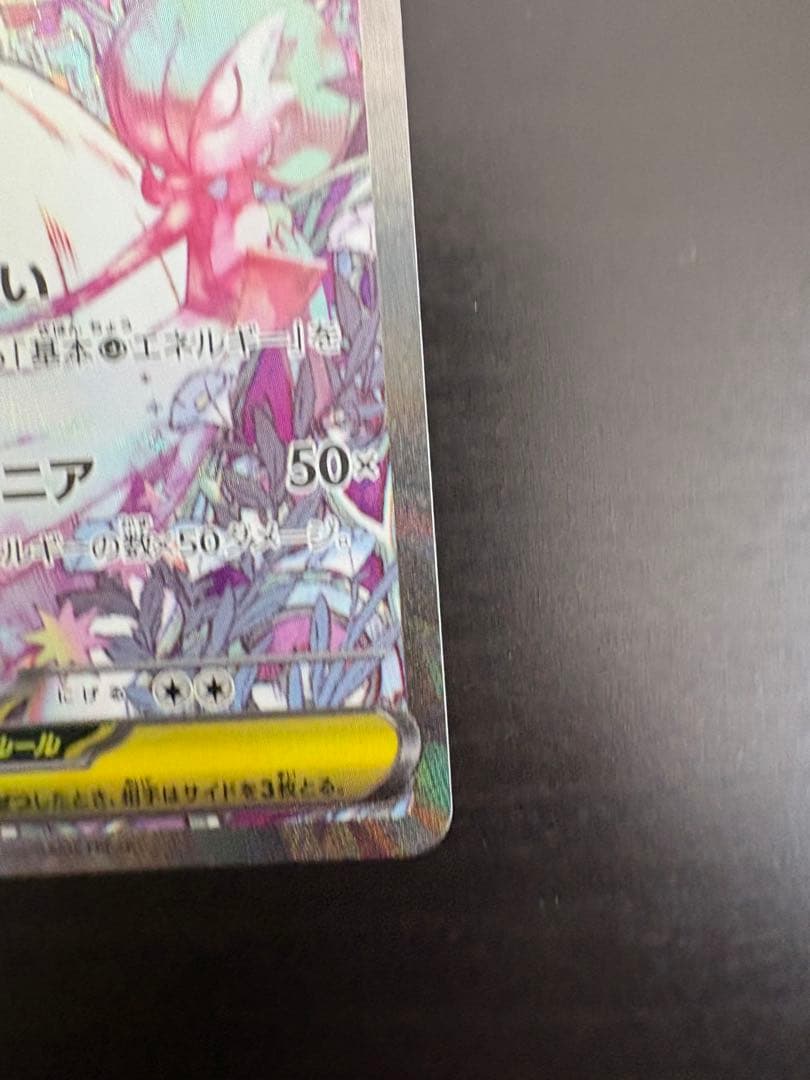 【ポケモンカード】メガサーナイトex sar 色違いサーナイトex sarセット