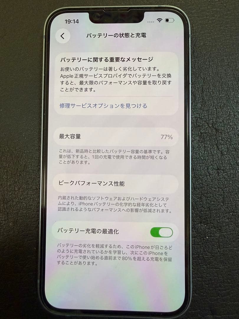 スマートフォン本体 Apple iPhone14