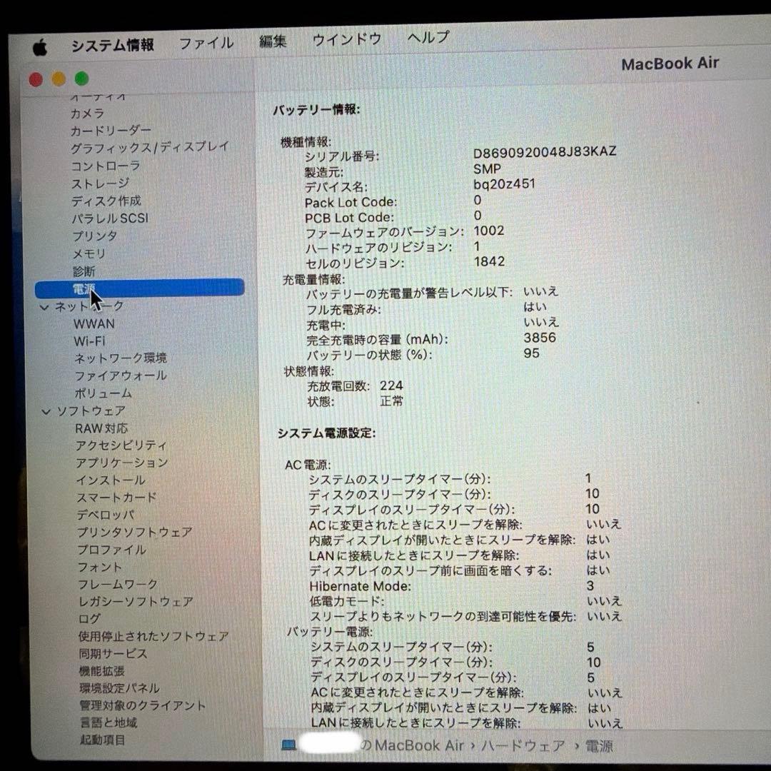 美品 MacBook Air 2018 16GB/256GB US配列 電池良好