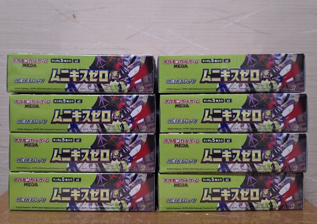 【新品未開封】ポケモンカード ムニキスゼロ　8box シュリンク付き