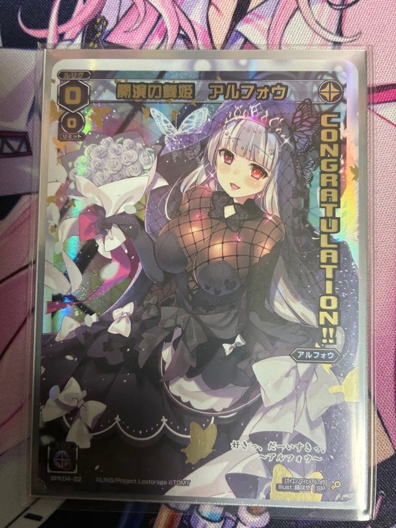 ウィクロス 開演の舞姫 アルフォウ ウェディング コングラ wixoss