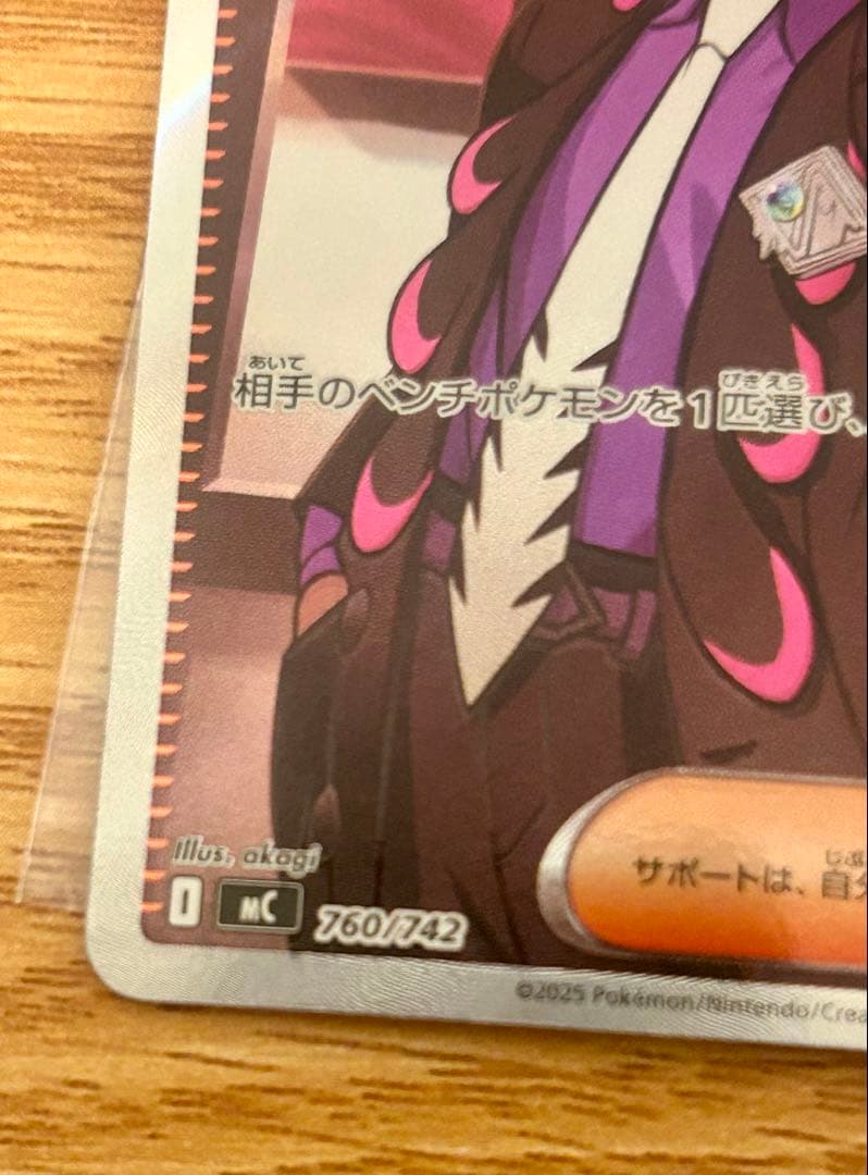 ポケモンカード　ボスの指令　sr スターターデッキ 美品　トレーナーズ