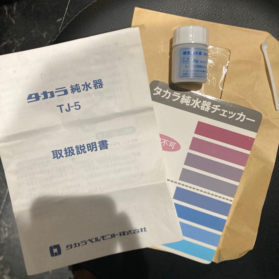 美品！タカラ　マイクロミスト　スチーマー