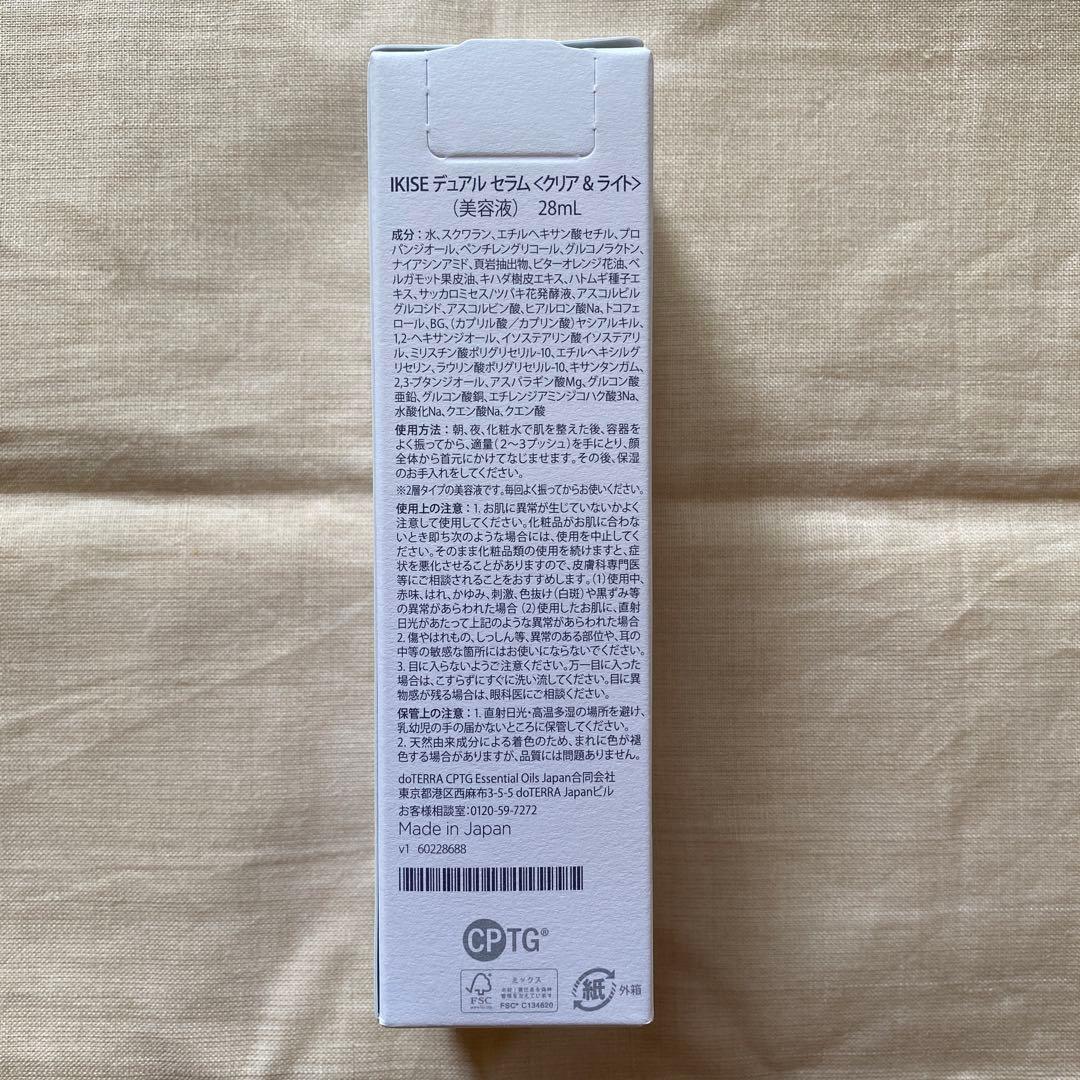 doTERRA ドテラ 【IKISE イキセ】基礎化粧品セット(クリア&ライト)