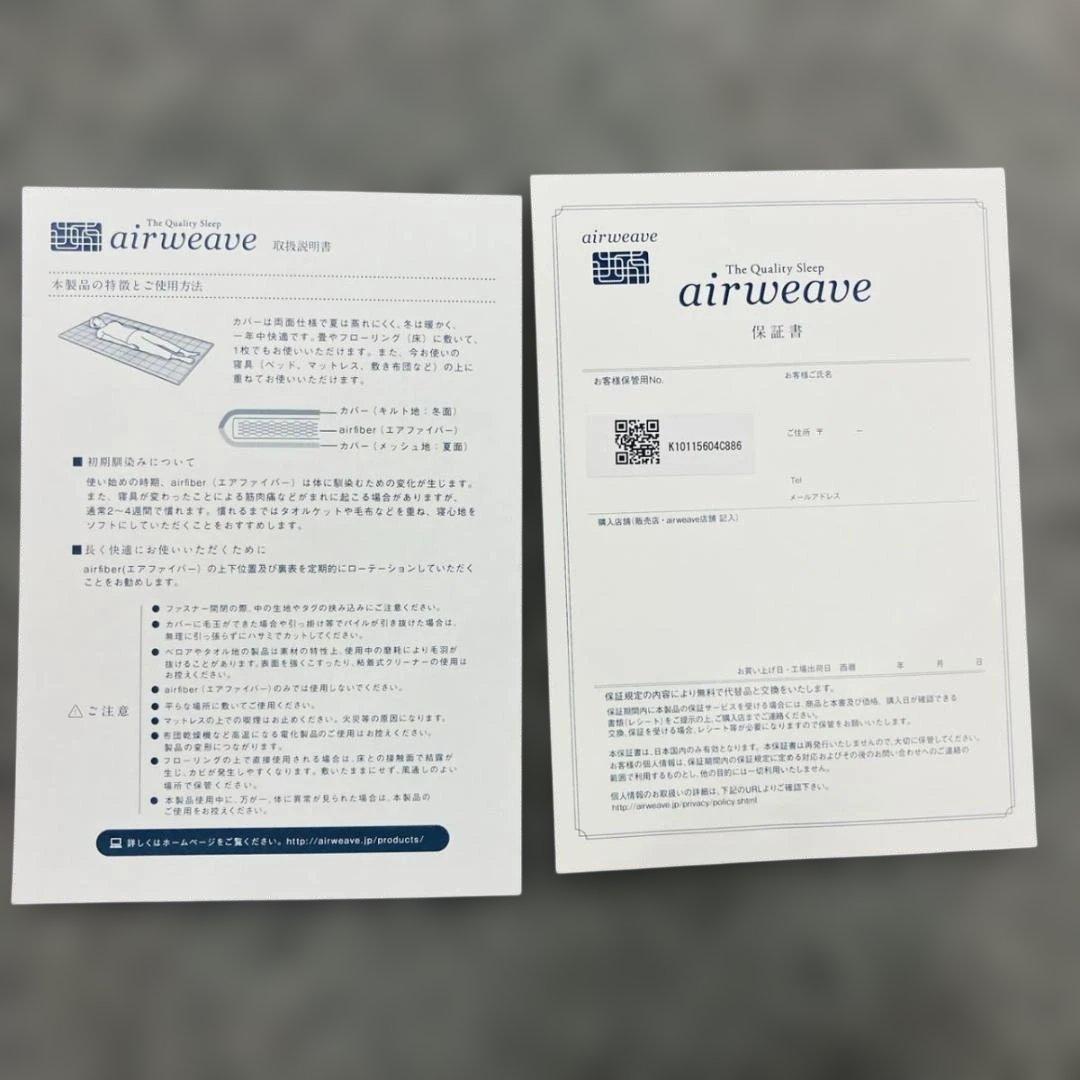 airweave マットレス シングル 四季布団 保証書付き