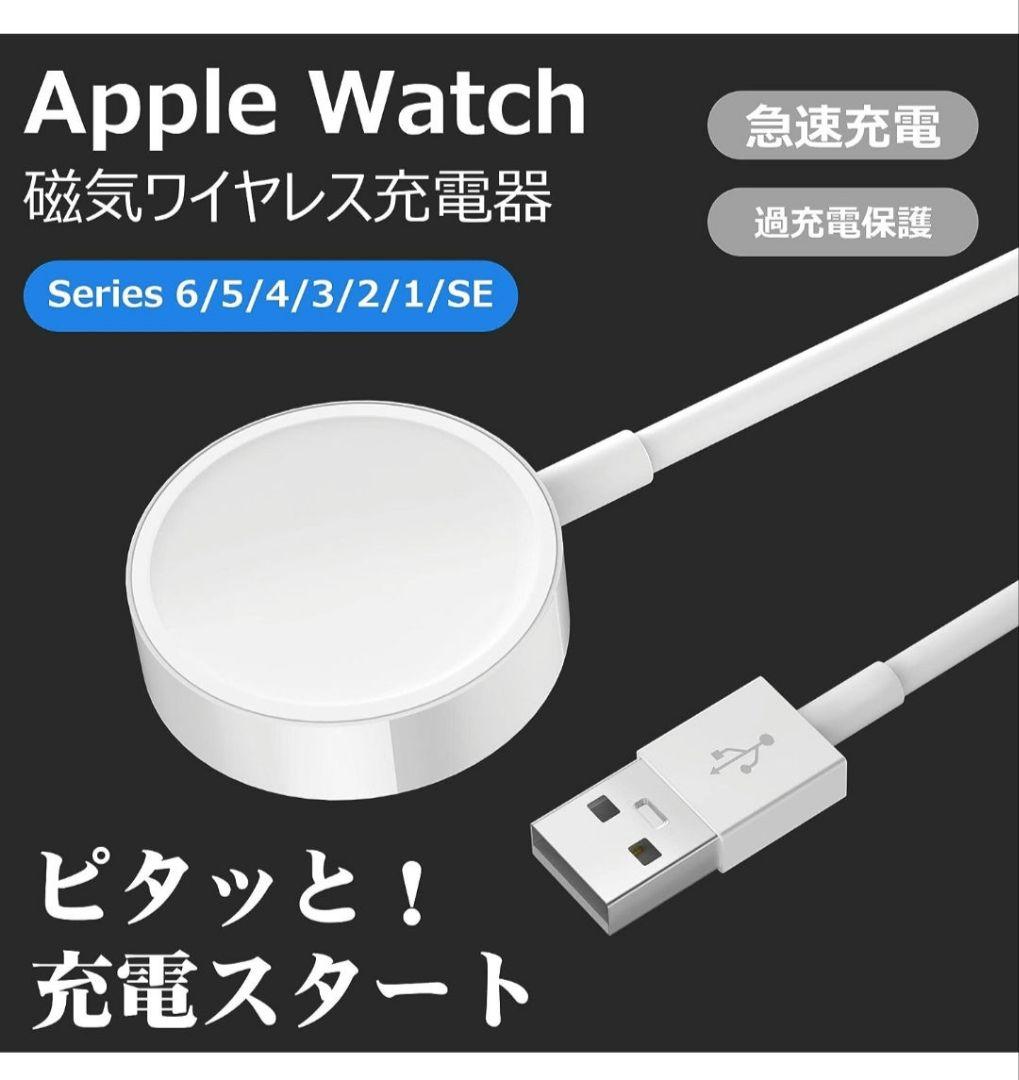 Apple watch充電器 iwatch充電器 充電ケーブル USBコネクタ