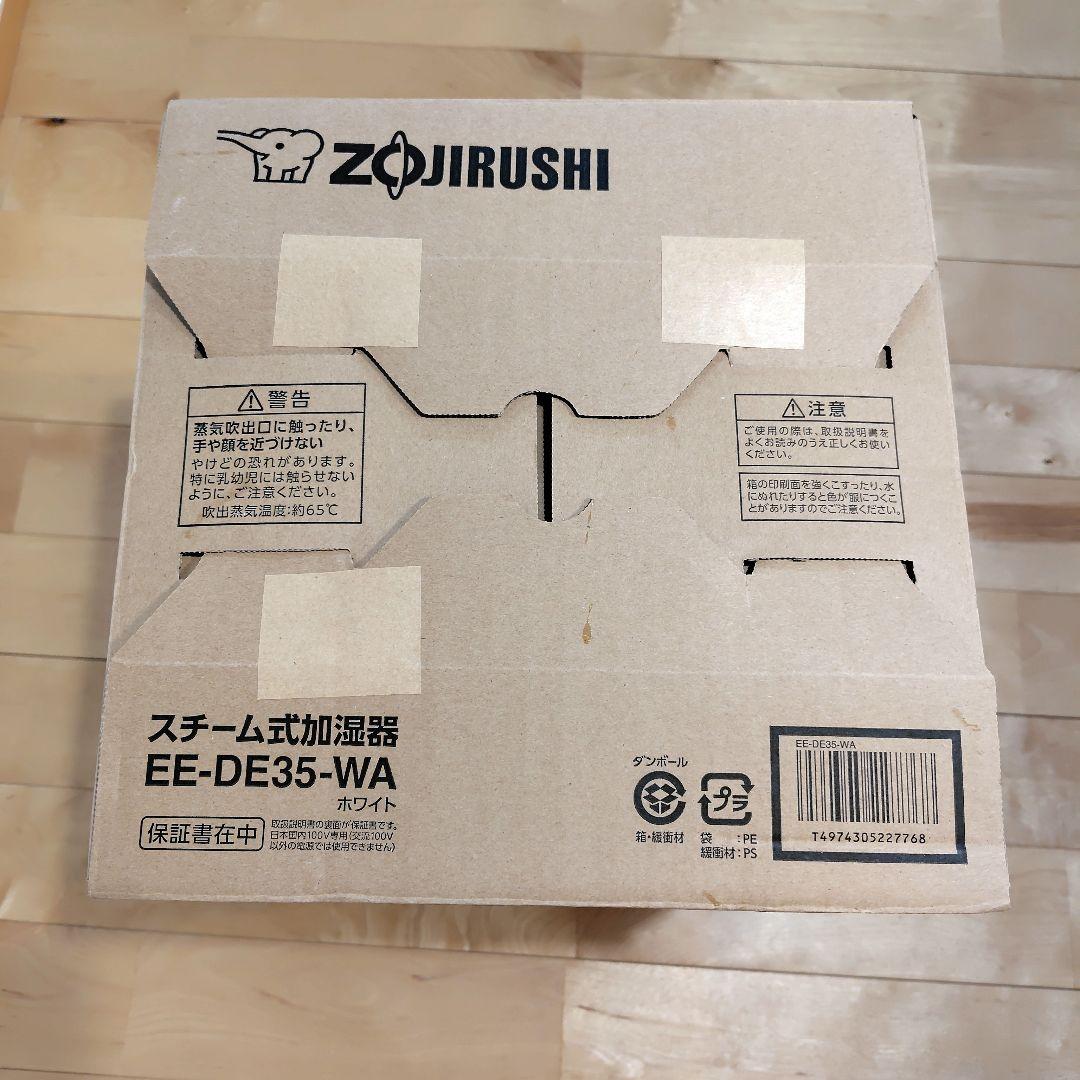 値下げしました。Zojirushi スチーム式加湿器 EE-DE35-WA　白