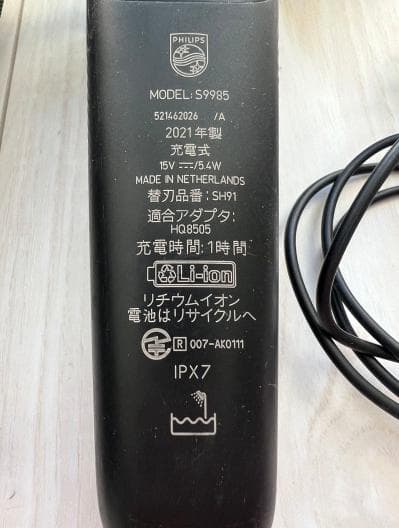 Philips メンズシェーバー S9985