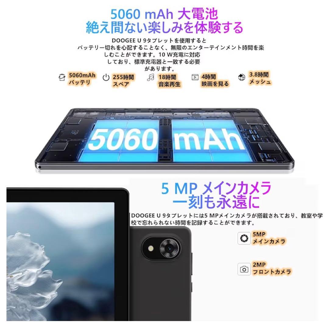 新品✨DOOGEE U9 タブレット 10型7GB/64GB Android15