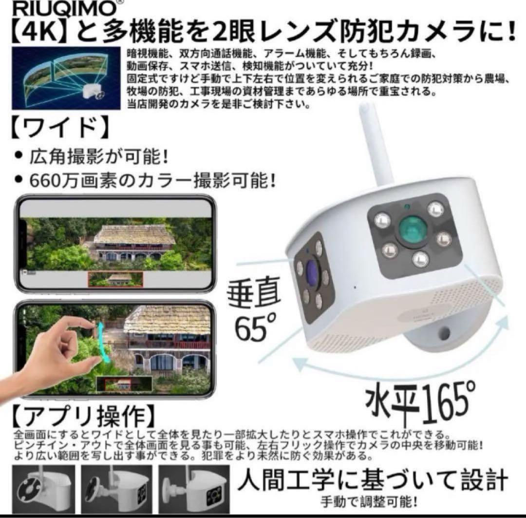 ☀️防犯カメラ カメラ 防犯 屋外 ワイヤレス 4K/660万 庭園 ガレージ☀️
