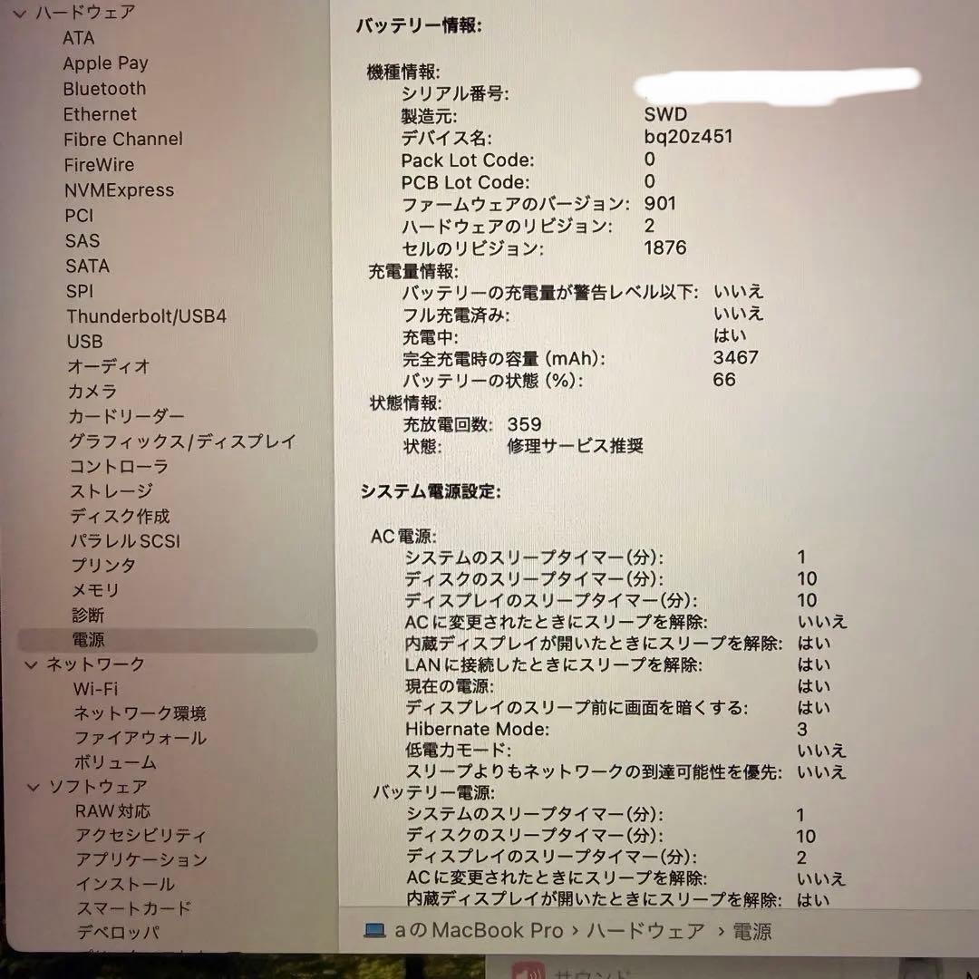 【美品】macbook pro 13-inch