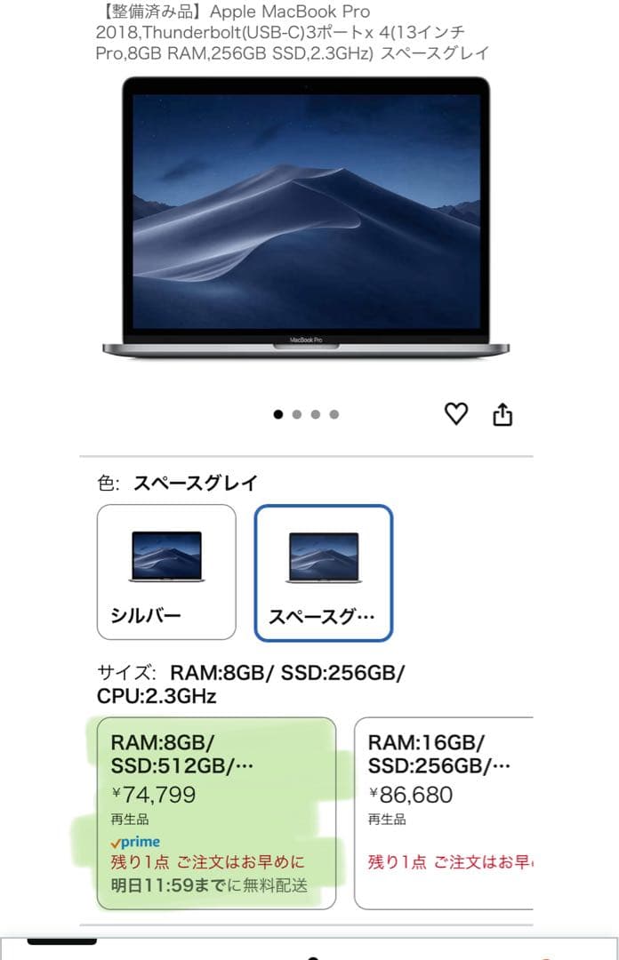 【美品】macbook pro 13-inch