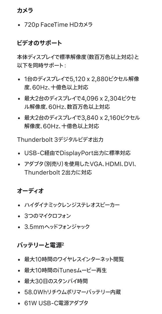 【美品】macbook pro 13-inch