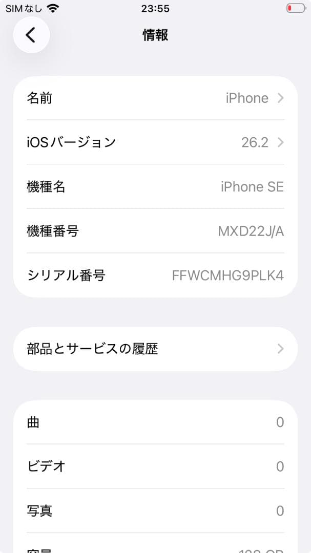 Apple iPhone SE 128GB レッド