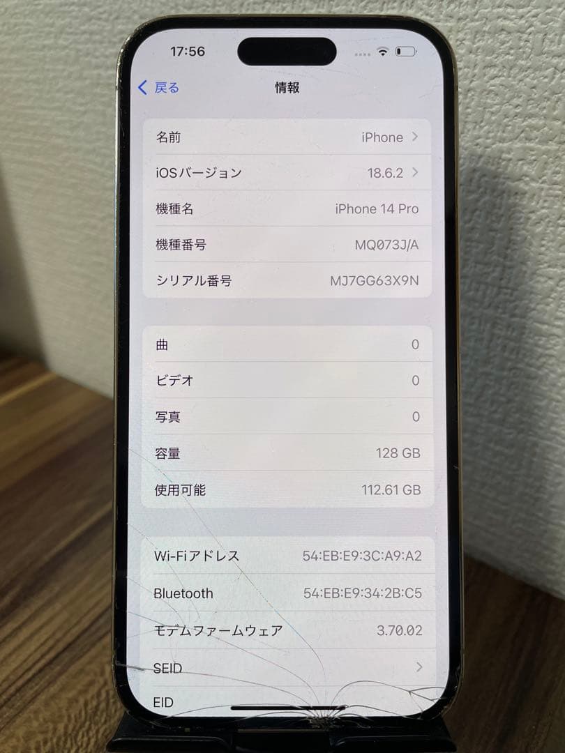 M1345【即日発送】iPhone14Pro ゴールド 128GB
