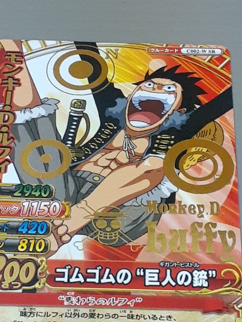 ワンピーベリーマッチW C002-W SR モンキー・D・ルフィ