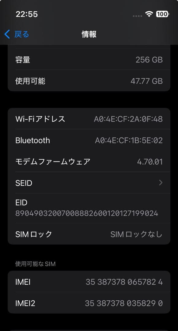 iPhone13 mini 256GBミッドナイト 本体 純正ケース付