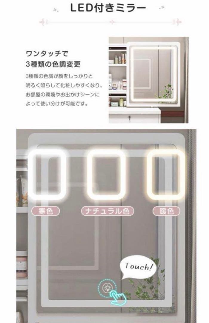 新品ドレッサー 女優ミラー LED三色変更スツール付き　鏡台