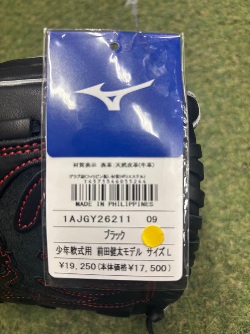 少年軟式グローブ投手用グローバルエリートRG ブランドアンバサダーセレクション