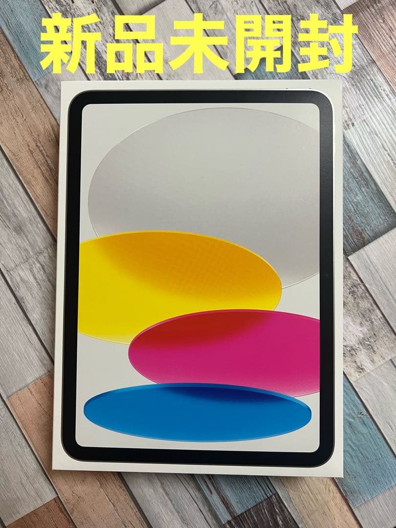 新品未開封Apple ipad A16 128GB