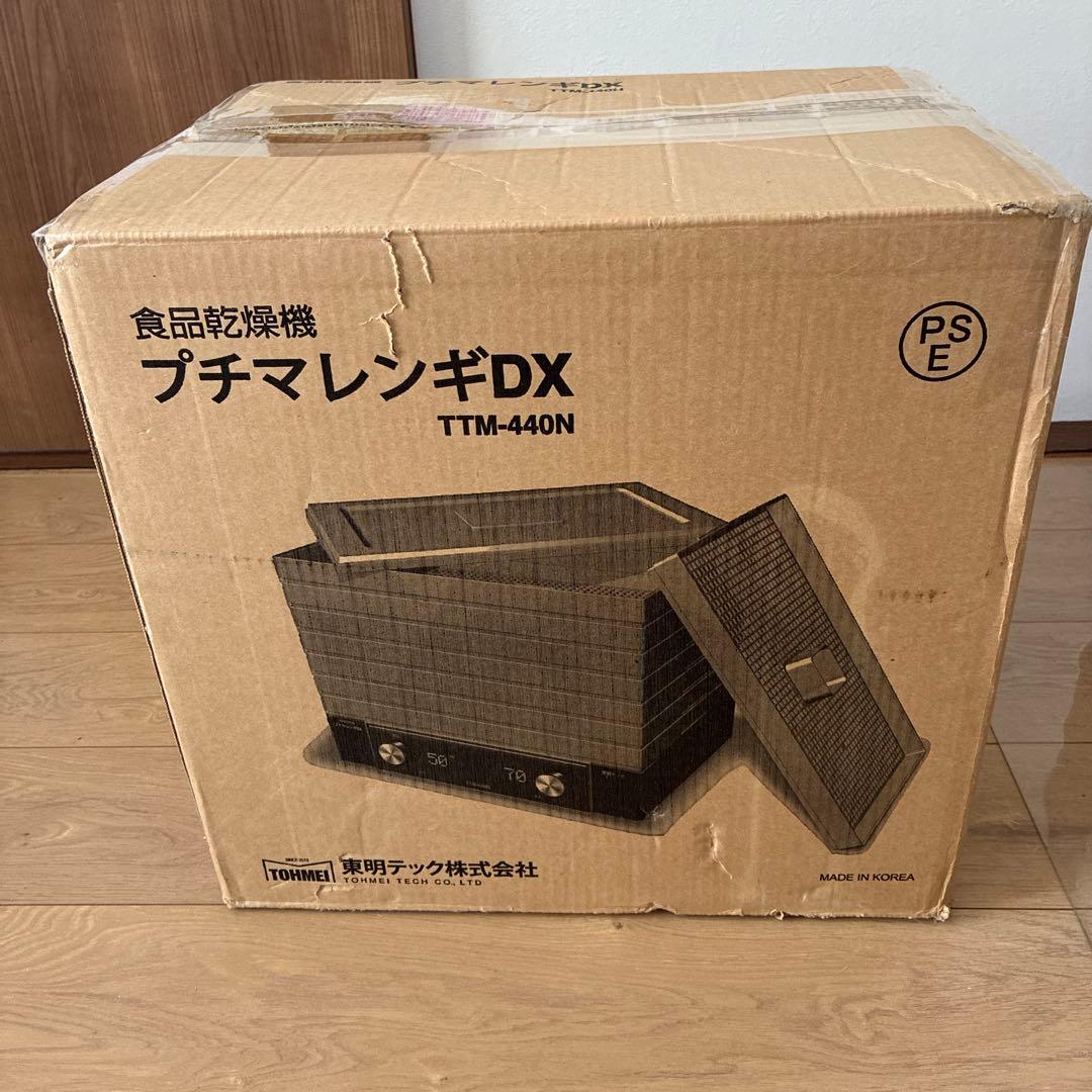 【東明テック】食品乾燥機 プチマレンギDX TTM-440N