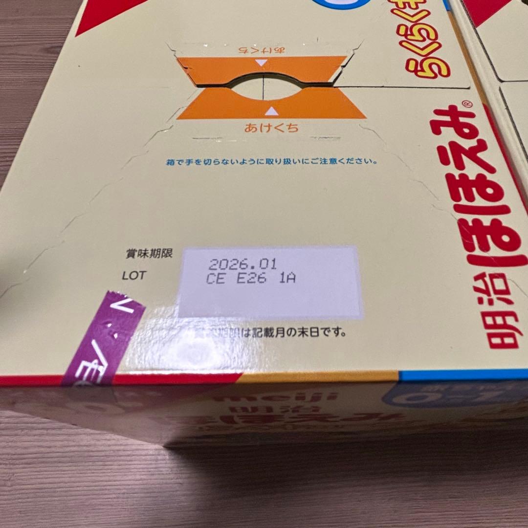 明治 ほほえみ らくらくキューブ120個入 賞味期限2026年1月